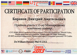Сертификат 3