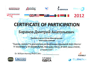 Сертификат 4