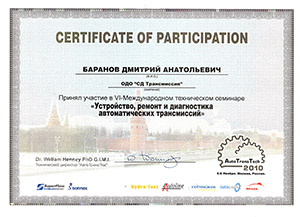 Сертификат 6