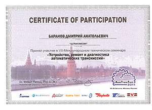 Сертификат 7